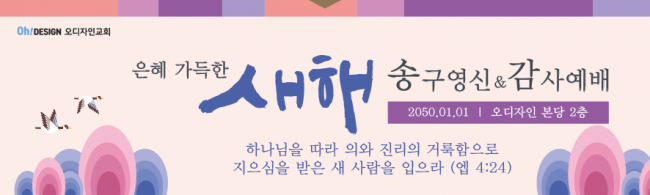 신년,주현-60