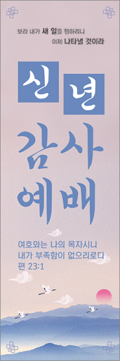 신년,주현-6