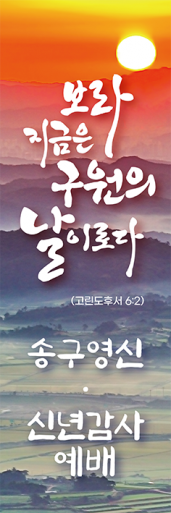 신년,주현-8