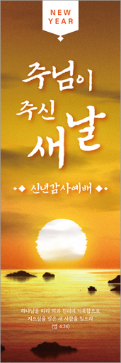 신년,주현-9