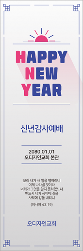 신년,주현-12