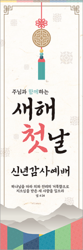 신년,주현-15