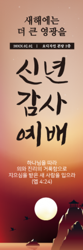 신년,주현-18