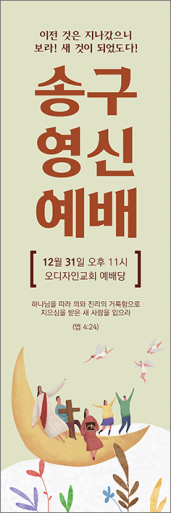 신년,주현-29