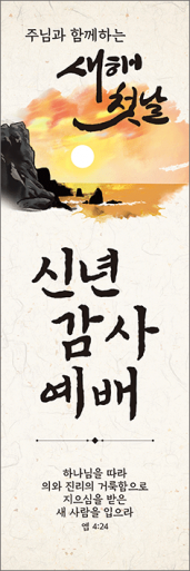 신년,주현-30