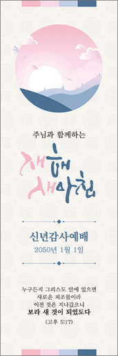신년,주현-32