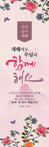 신년,주현-34
