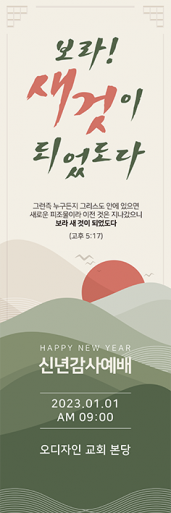 신년,주현-38
