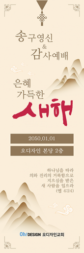 신년,주현-40