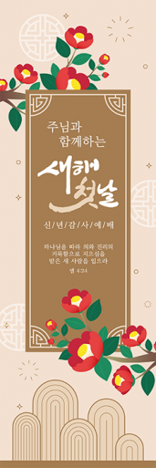 신년,주현-42