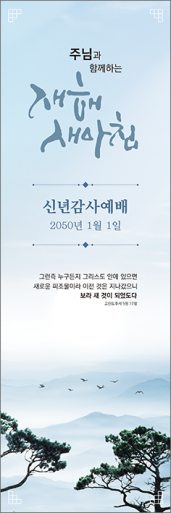 신년,주현-44