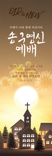 신년,주현-45