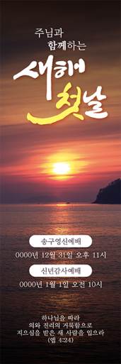 신년,주현-48