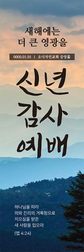 신년,주현-50