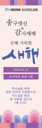신년,주현-60