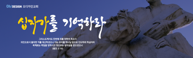 사순,고난-48