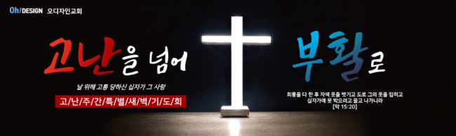 사순,고난-49