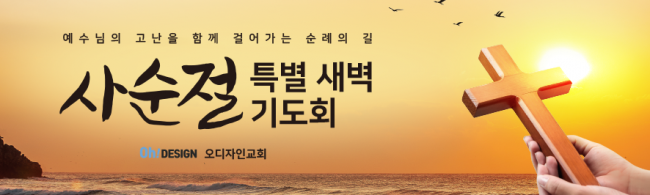 사순,고난-50