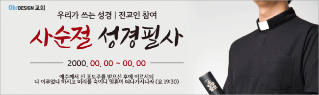 사순,고난-52