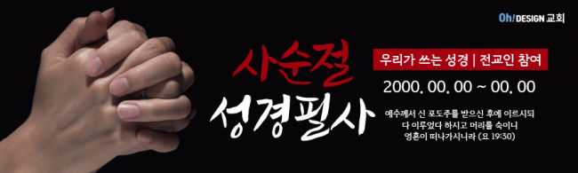 사순,고난-53