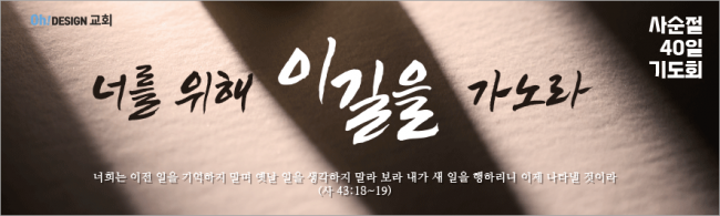 사순,고난-54