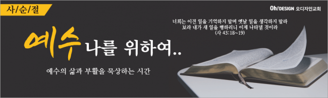 사순,고난-55