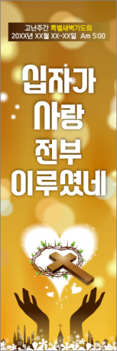 사순,고난-4