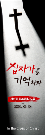 사순,고난-5