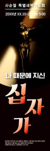 사순,고난-6