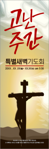 사순,고난-7