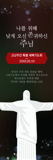사순,고난-11