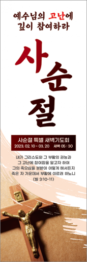사순,고난-13