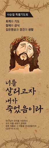 사순,고난-14