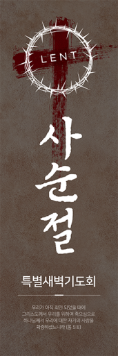 사순,고난-15