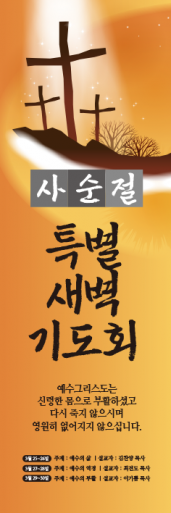 사순,고난-17