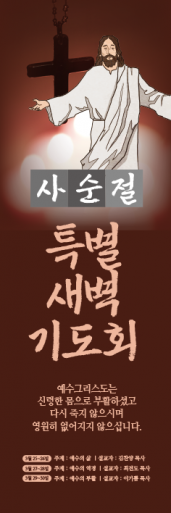 사순,고난-18