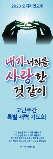 사순,고난-20