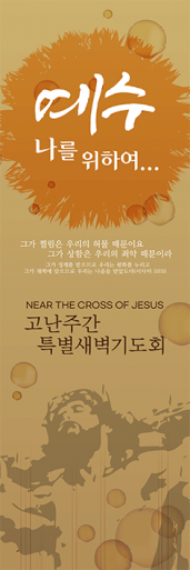 사순,고난-30