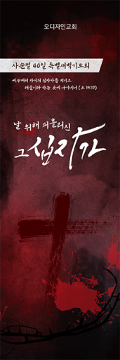 사순,고난-31