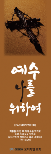 사순,고난-33