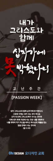 사순,고난-34