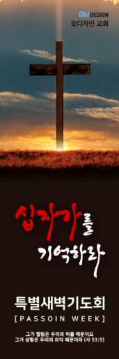 사순,고난-37