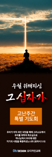 사순,고난-38