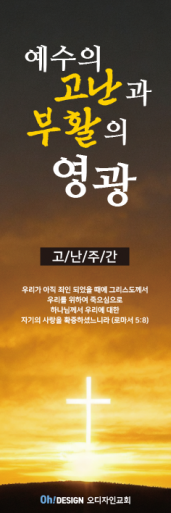 사순,고난-40