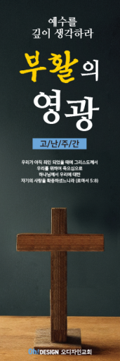 사순,고난-41
