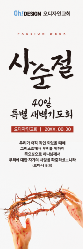 사순,고난-42