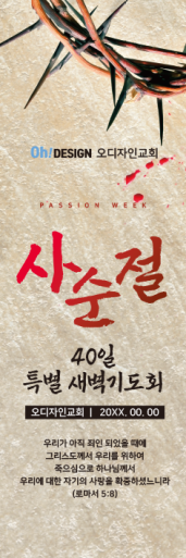 사순,고난-43