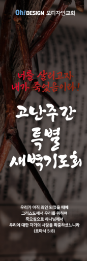 사순,고난-44