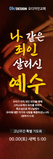 사순,고난-45