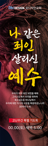 사순,고난-46